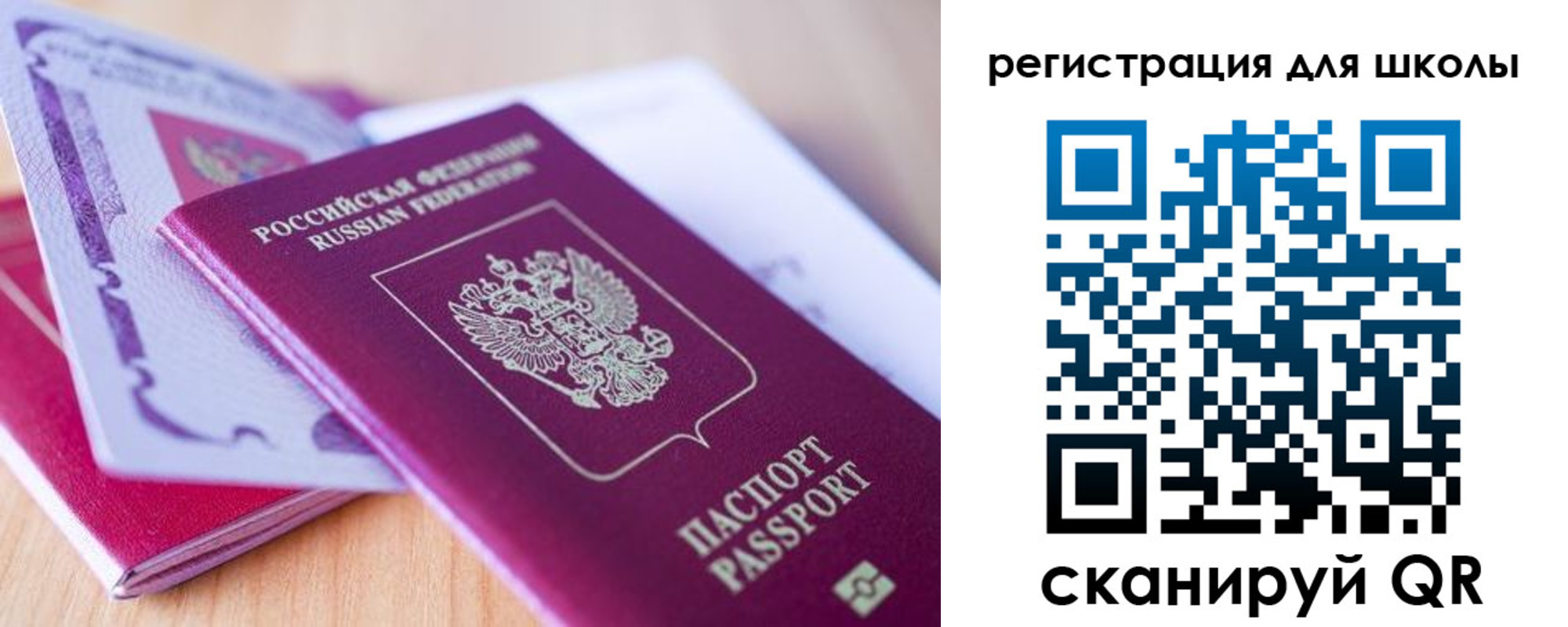 прописка для работы в Курске