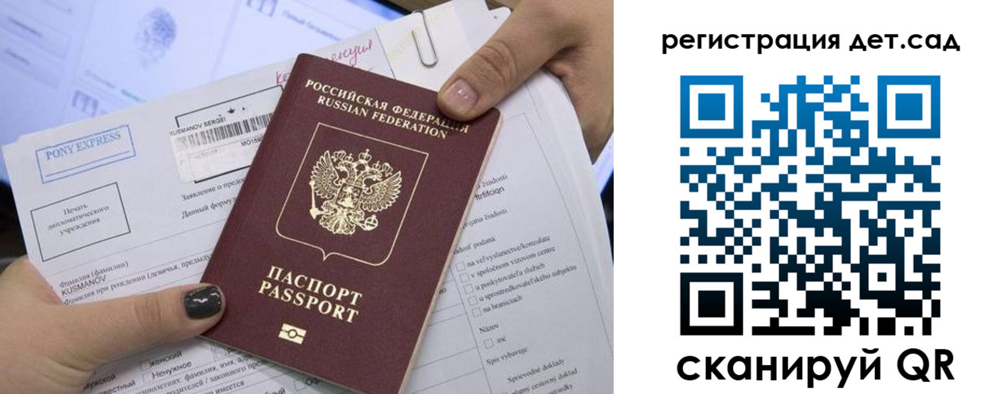 временная регистрация надежно в Курске