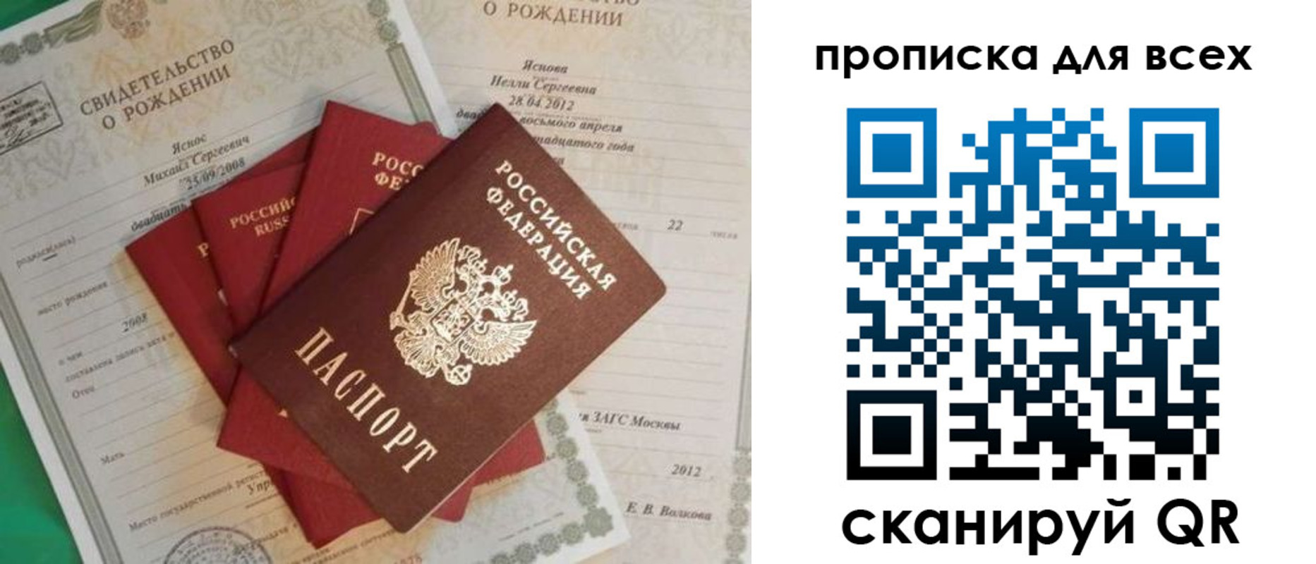 временная регистрация собственник в Курске