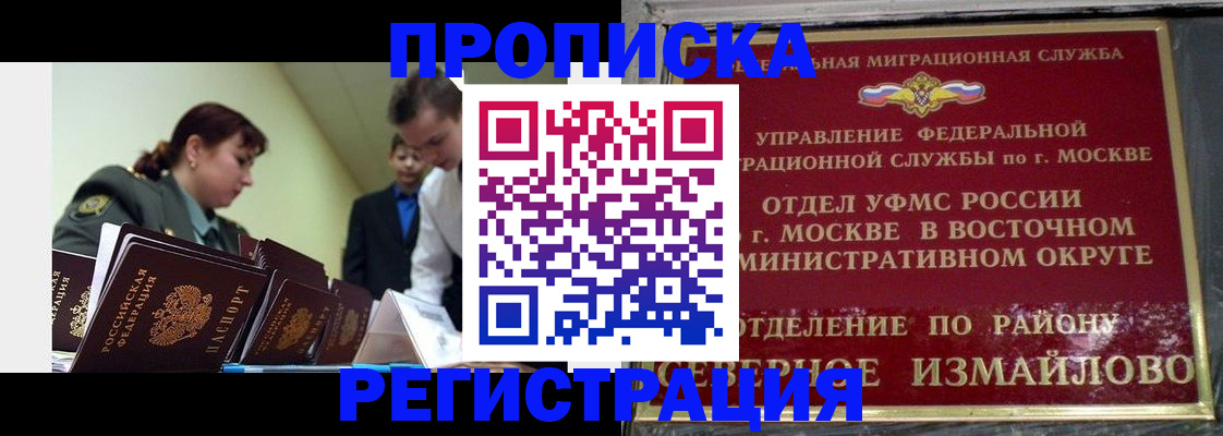временная регистрация гарантия в Курске