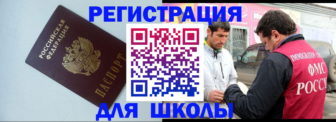 временная регистрация адрес в Курске