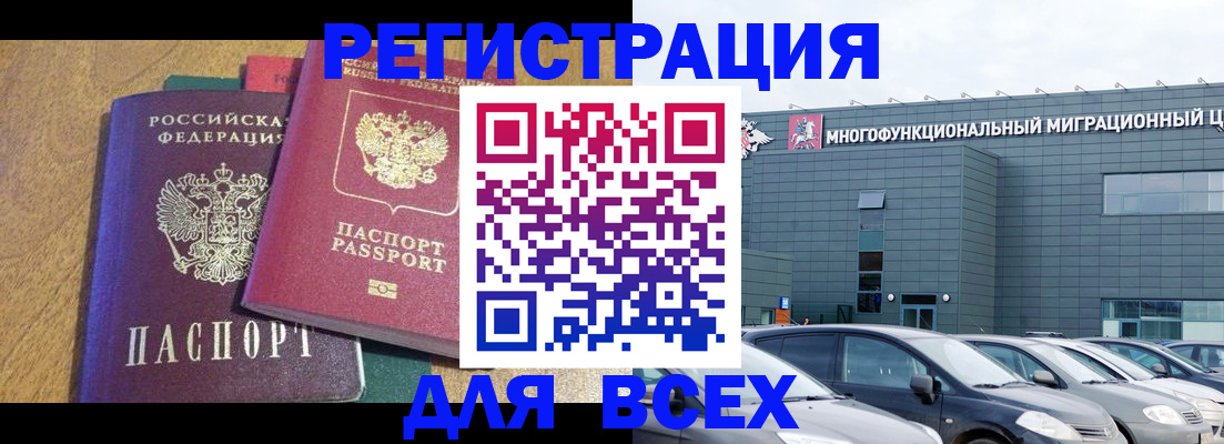 временная регистрация собственник в Курске