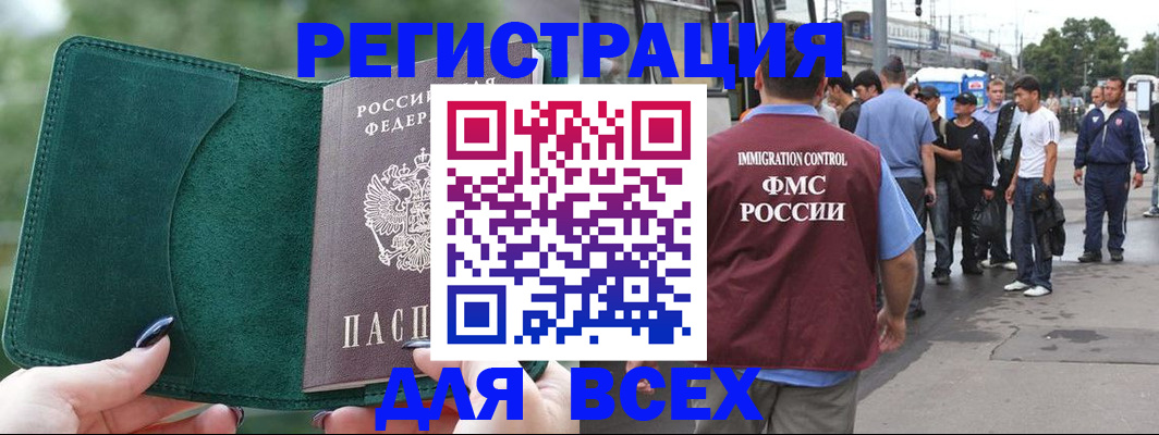 прописка для школы в Курске